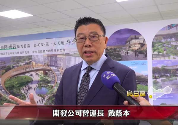 D-ONE第一大天地 正式公開「月亮灣空橋」設計亮點